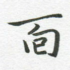 面