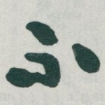 不