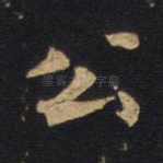 公