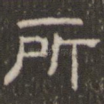 所