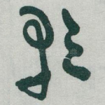 歌