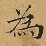 为