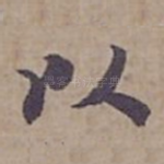 以