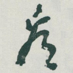 看