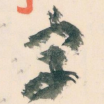 字