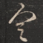 令