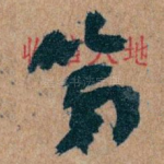 第