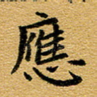 应