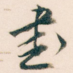 書
