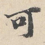 可