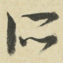 所