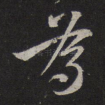 为