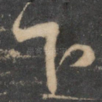 下