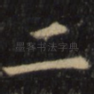 二