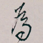 為