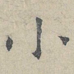 小