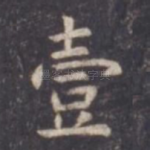 台