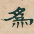 為