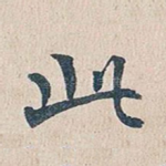 此