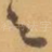 之