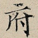 府