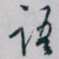 语