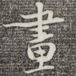画