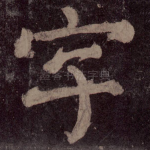 字