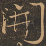 开