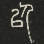 以