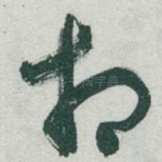 相