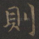 则