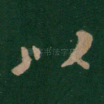 以
