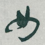 女
