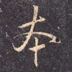 本