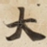 大