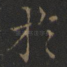 于