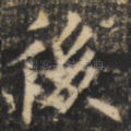 后