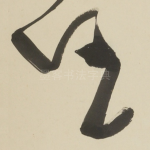 任