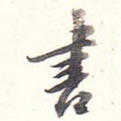 书