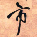 市