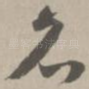 名