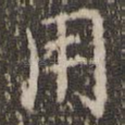 用