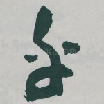 乎