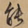 能