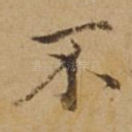 不