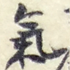 气