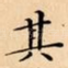 其