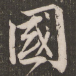 国