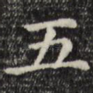 五